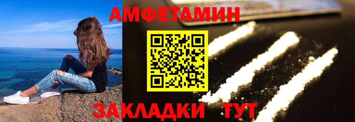 АМФ Premium  Вход с VPN  АМФЕТАМИН  Аша 