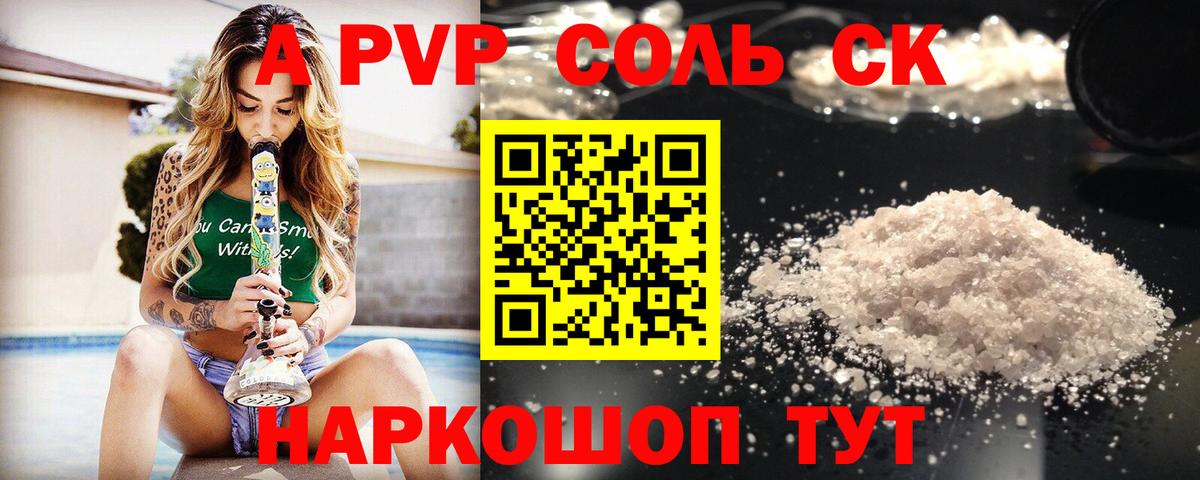 А ПВП  Alpha PVP VHQ  Вход с VPN  Аша  Alpha-PVP СК 