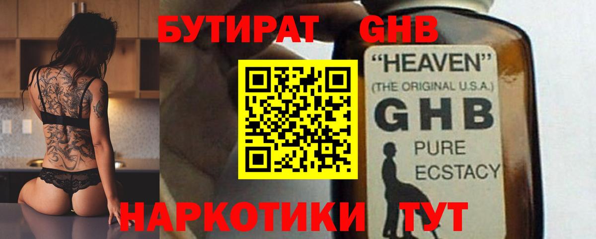 Аша  Бутират 1.4BDO  Вход с VPN 