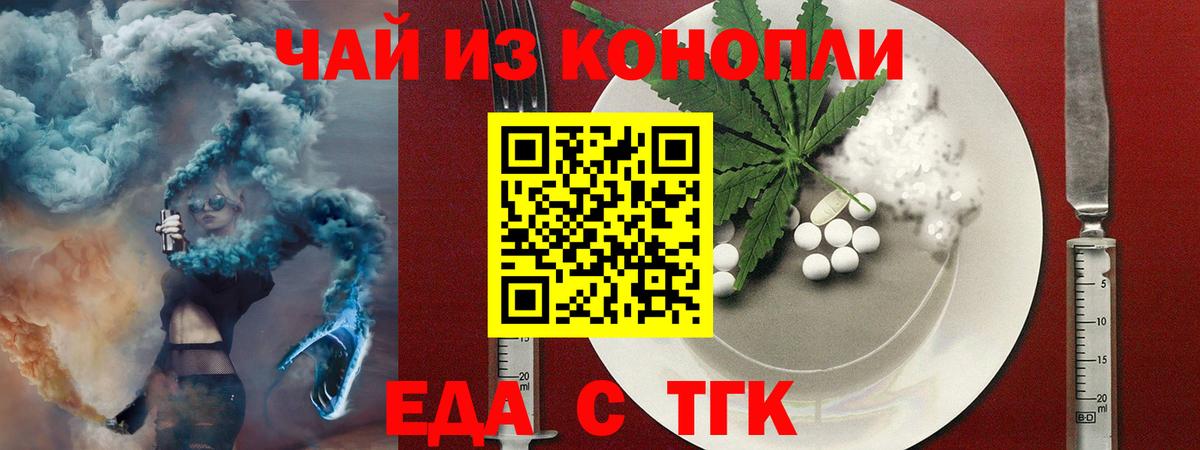 Cannafood марихуана Аша