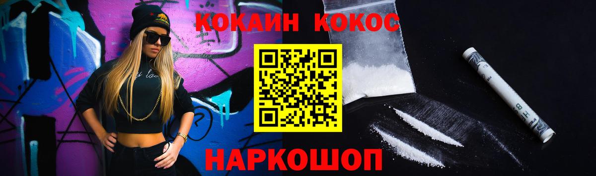 Cocaine  КОКАИН 99%  Аша  Вход с VPN  COCAIN 98% 