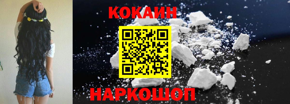 Cocaine Перу Аша