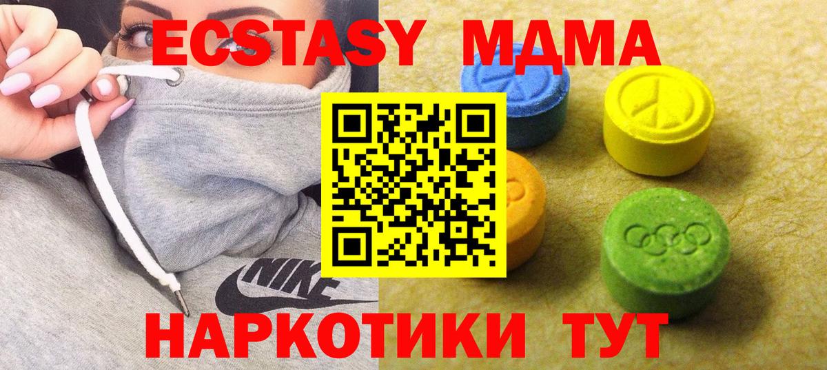 Ecstasy TESLA  Экстази  Вход с VPN  Аша  Ecstasy круглые 