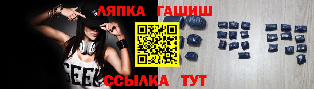 ГАШИШ Cannabis  Гашиш Cannabis  Вход с VPN  ГАШ  Аша 