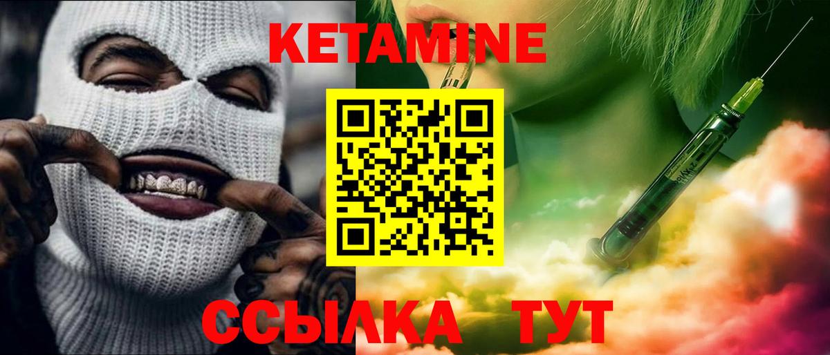 Кетамин VHQ  Вход с VPN  Аша  КЕТАМИН ketamine 