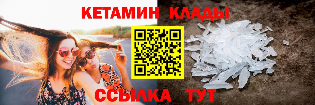 КЕТАМИН VHQ Аша