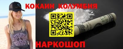 кокаин перу Ярославль