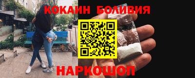 кокаин перу Ярцево