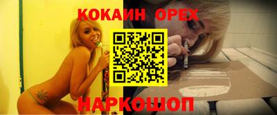 кокаин перу Ярцево