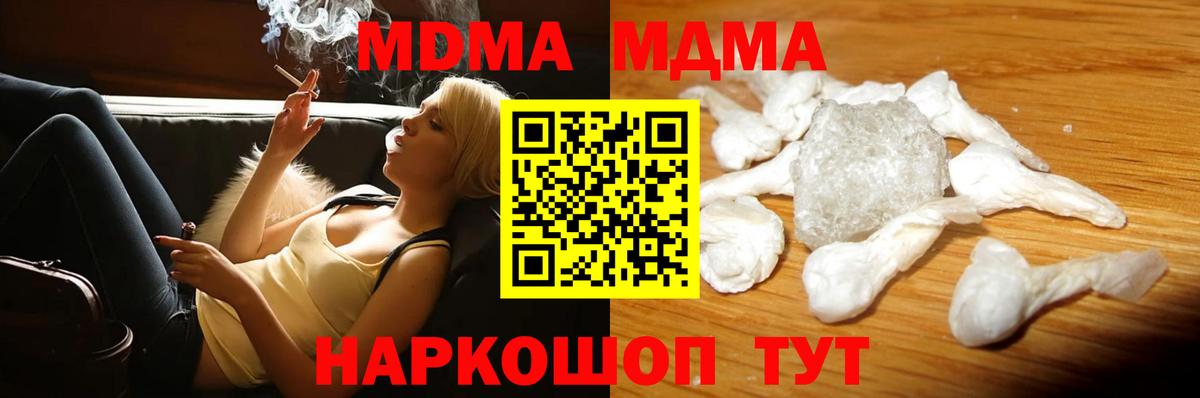 MDMA VHQ  Вход с VPN  МДМА  Аша 