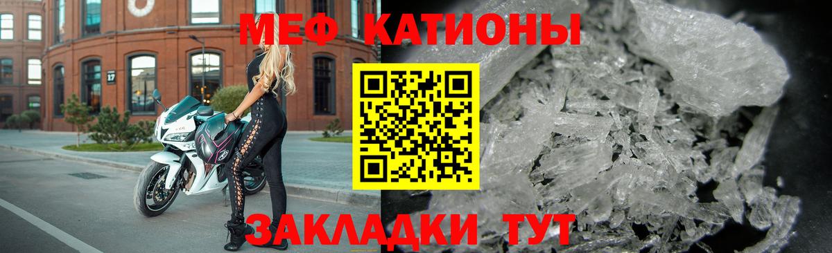 Мефедрон кристаллы Аша