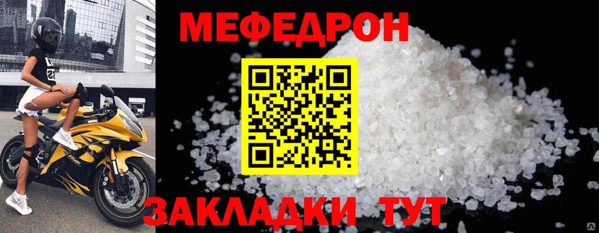 МЕФ мяу мяу  Вход с VPN  МЯУ-МЯУ мяу мяу  Аша 