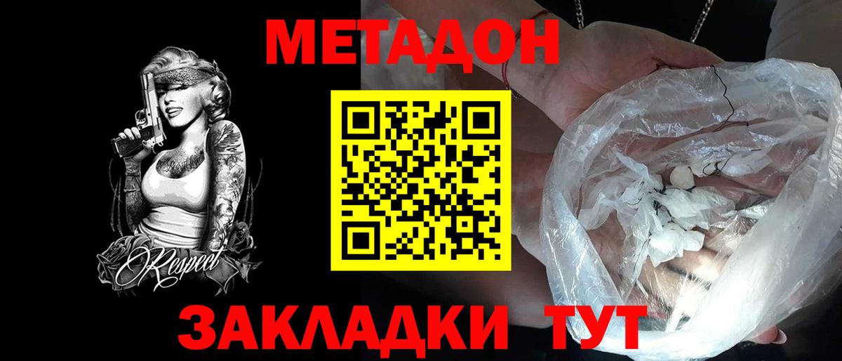 Аша  Метадон VHQ  Вход с VPN 