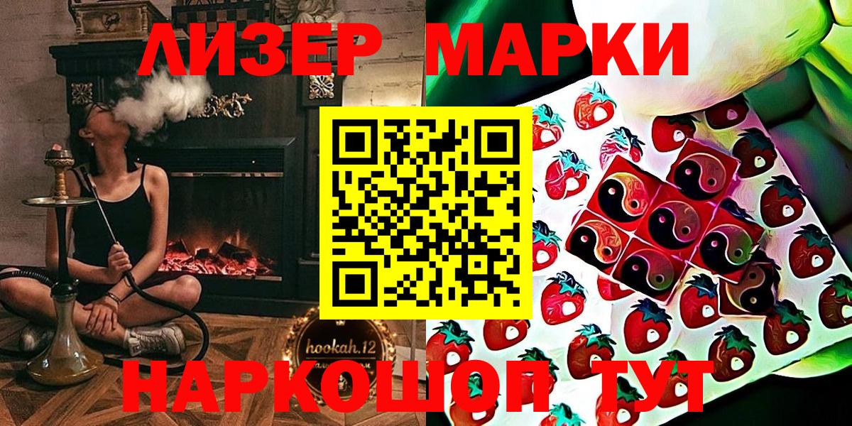 Марки N-bome  Марки NBOMe 1,8мг  Вход с VPN  Аша 