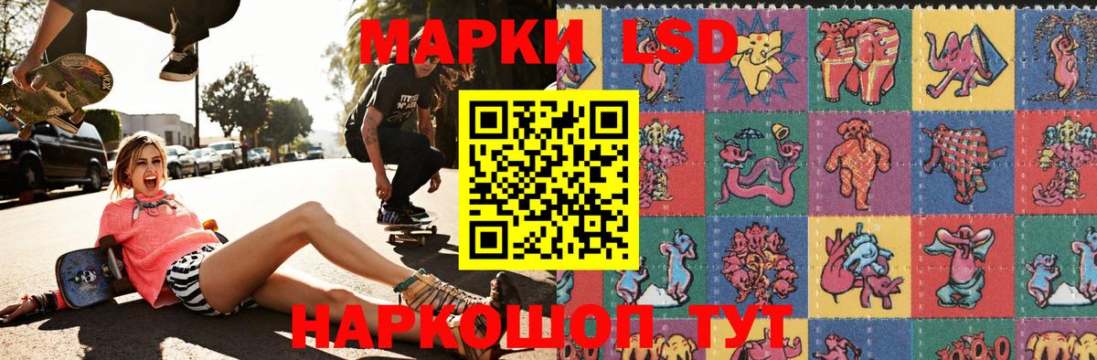 Наркотические марки 1500мкг Аша